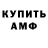 Амфетамин Розовый Kyoru