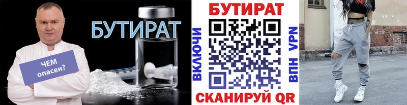 Бутират оксана Тында