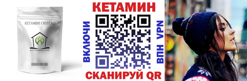 КЕТАМИН VHQ закладки Тында